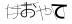 CAPTCHA