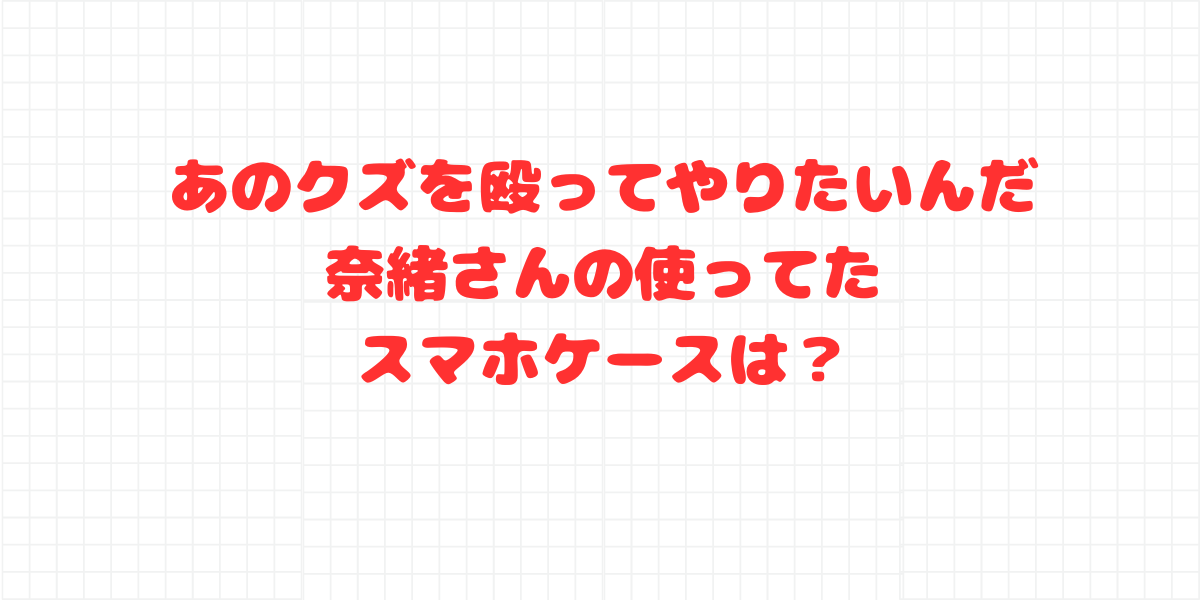 あのクズを殴ってやりたいんだ