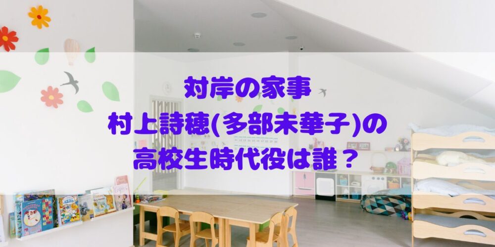 早坂美海