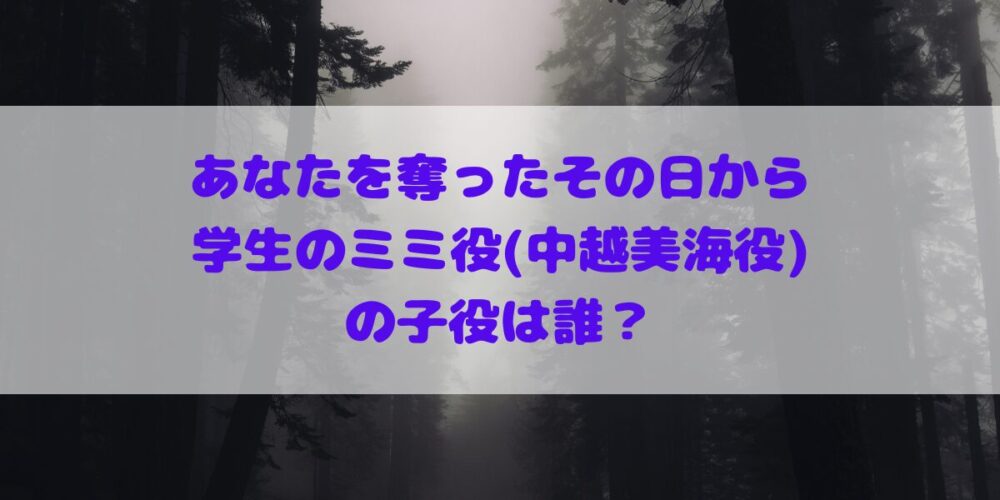 一色香澄