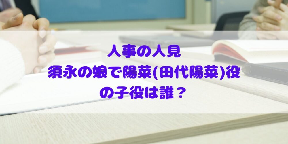 小井圡菫玲2