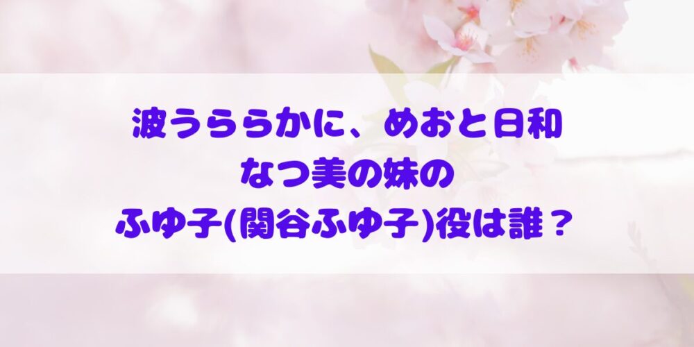 小川彩