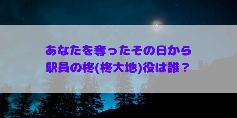 小林虎之介