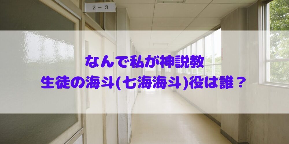 水沢林太郎