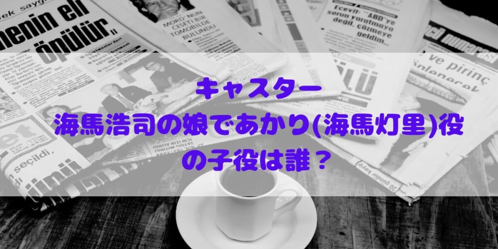 竹下優名