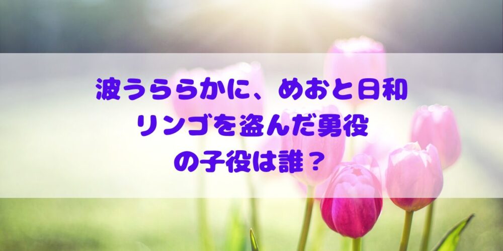今泉雄土哉