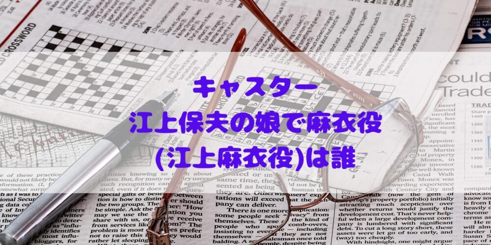 夏子