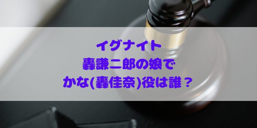 藤﨑ゆみあ