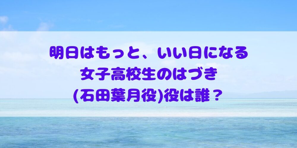 白鳥玉季